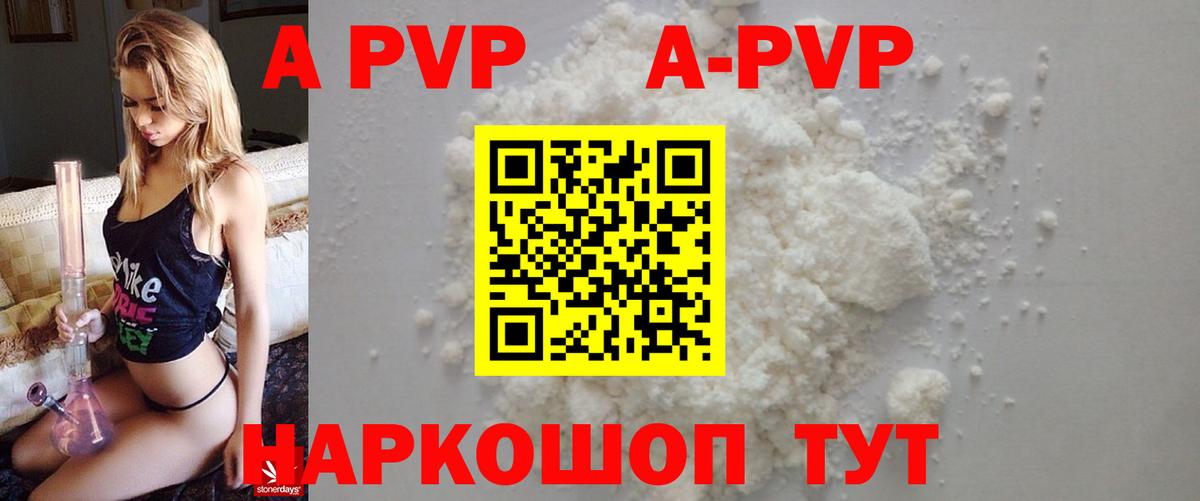 Орёл  APVP Crystall  Alpha-PVP СК КРИС  APVP  Вход с VPN  Альфа ПВП мука 