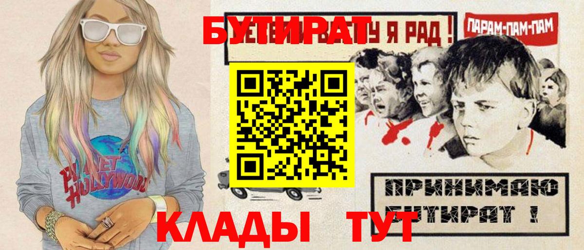 БУТИРАТ GHB Орёл