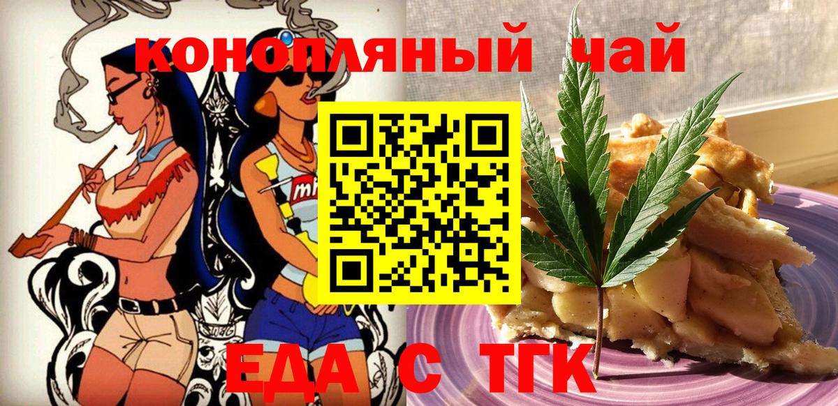 Cannafood марихуана  Вход с VPN  Орёл 