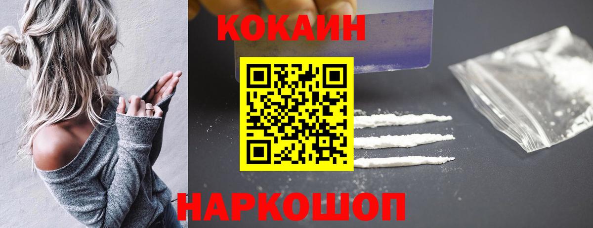 КОКАИН 98% Орёл