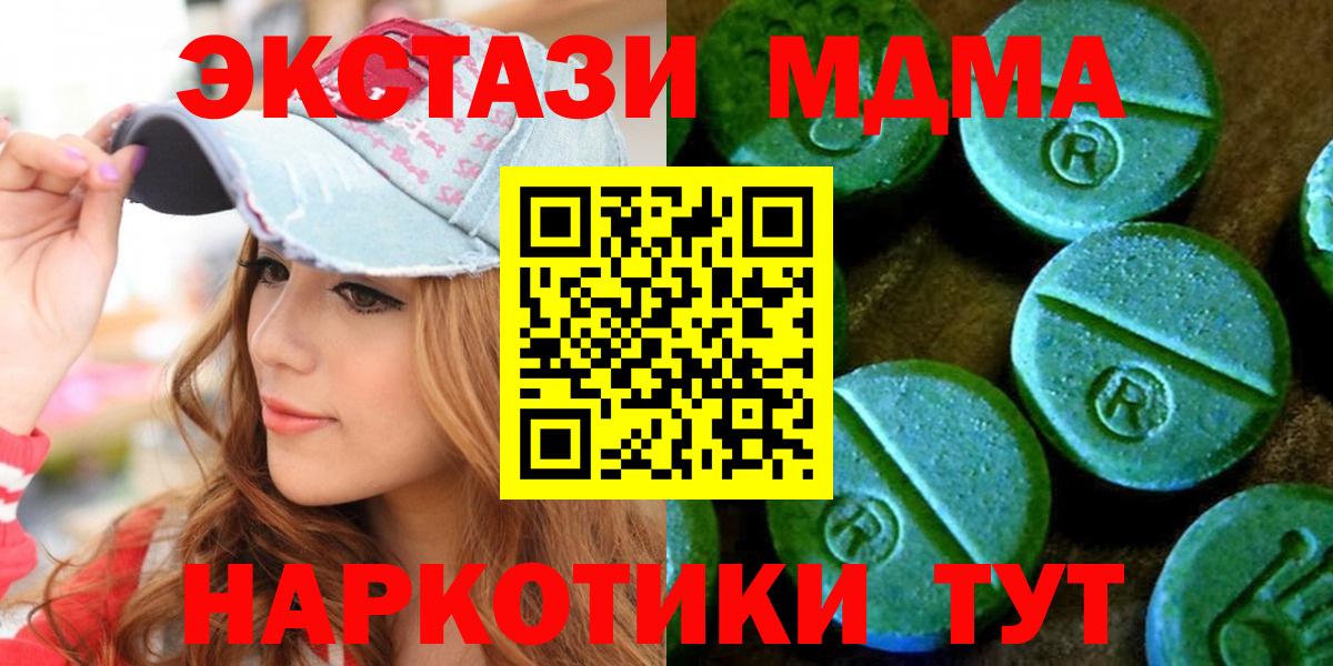 Ecstasy mix  Вход с VPN  купить закладку  Экстази  ЭКСТАЗИ Дубай  Орёл 