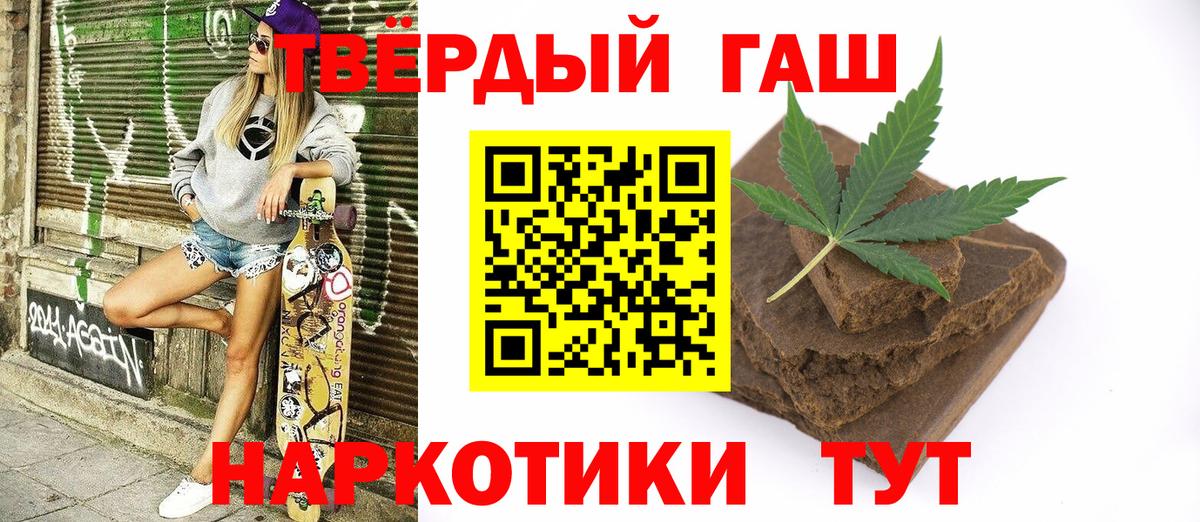 Гашиш  Гашиш хэш  Вход с VPN  Орёл 
