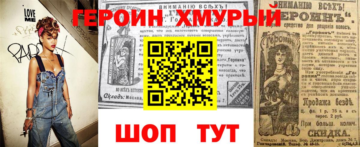 Героин VHQ  Вход с VPN  ГЕРОИН  Орёл 