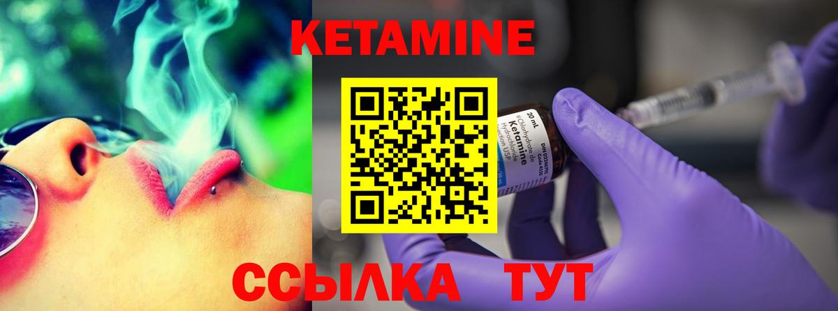 КЕТАМИН VHQ  Вход с VPN  блэк спрут зеркало  Кетамин VHQ  Орёл 