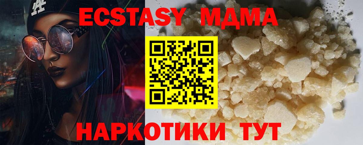 МДМА crystal  МДМА  Вход с VPN  Орёл  MDMA молли 