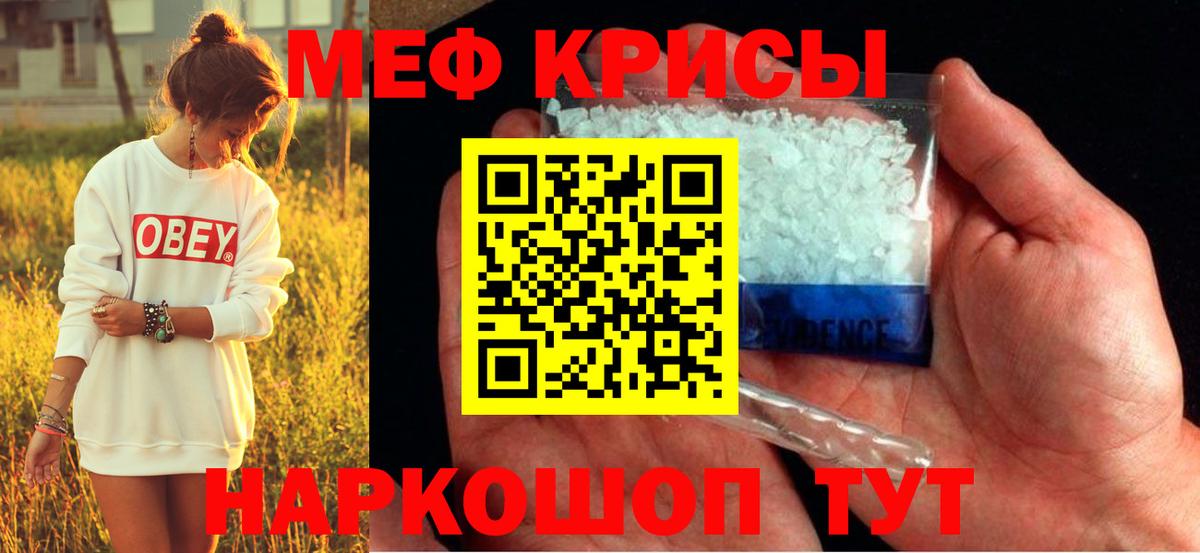 Меф Орёл
