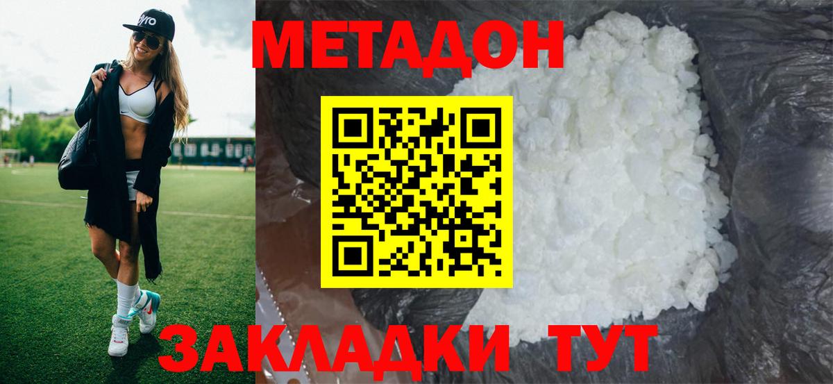 Метадон мёд  Метадон белоснежный  Орёл  Вход с VPN 