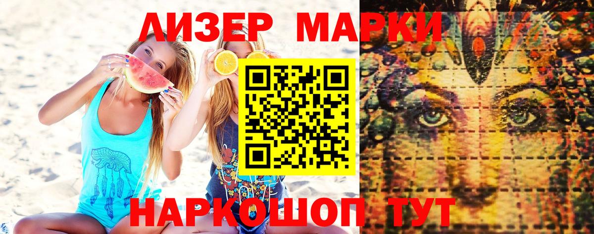 Марки NBOMe 1,8мг Орёл